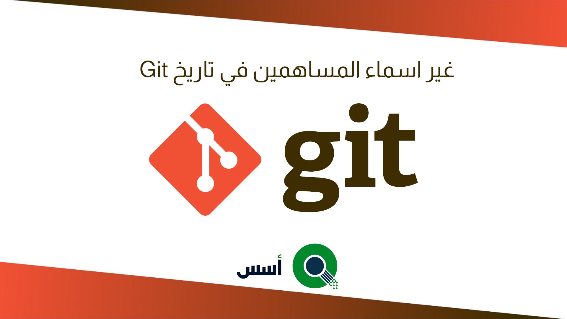 git-preview|690x388