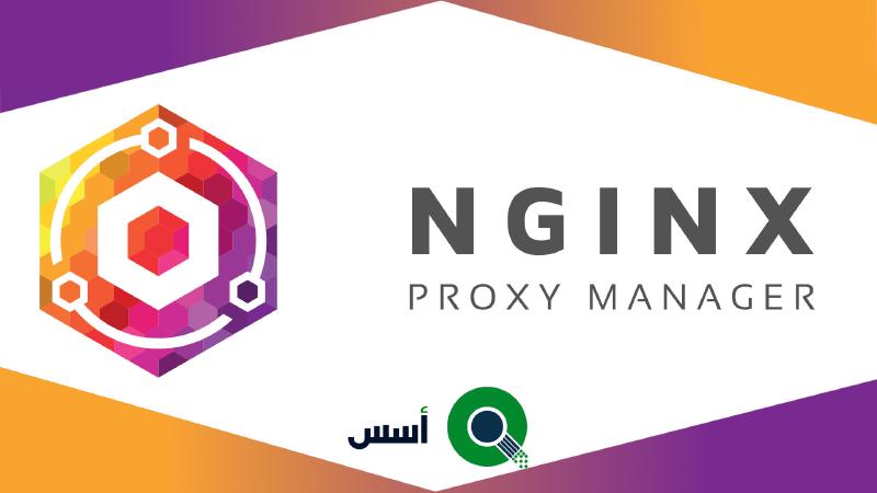 Featured image of post Nginx proxy manager اسهل طريقه من اجل عمل webserver مخصص للحاويات(docker/podman)